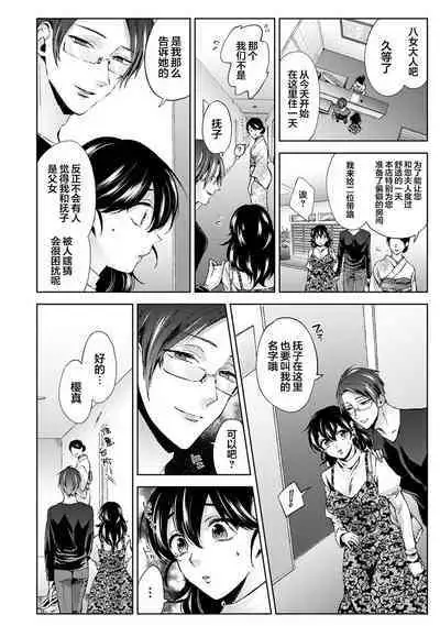 [Komura] Nandemo Suru tte Itta yo ne Katei Kyoushi no Orei wa Karada de Ch. 8 (COMIC Ananga Ranga Vol. 60) [Chinese] [翻车汉化组]