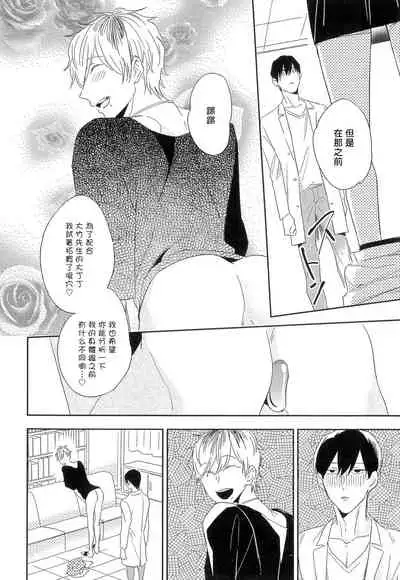 [Igohiko] Itoshi no Centimeter | 爱情的长度 Ch. 1-3 [Chinese] [拾荒者汉化组] [Digital]