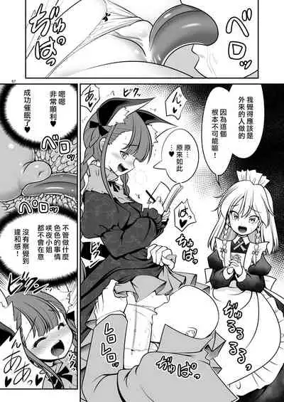 [Yosutebito na Mangakaki (Tomoki Tomonori)] Sukebe wa Nakama da Gensoukyou | 色色是夥伴的幻想鄉 (Touhou Project) [Chinese] [大叔人偶服裡的古明地戀個人漢化] [Digital]