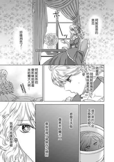 [Yoshida Ninn] Daka reta akuyaku reijō wa, gekihen ōji no dekiai rūto ni totsunyū-chū! ? | 被深拥的反派千金进入反套路王子的强宠攻略线！？1-2 [Chinese] [莉赛特汉化组]