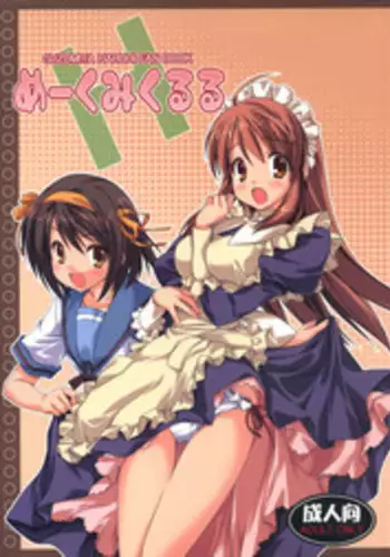幼馴染に無意識に告ってしまったので慌ててごまかす話