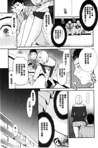 [Syuuen] Ao no Yokubou [Chinese]