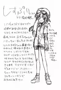 (C58) [Furaipan Daimaou (Chouchin Ankou)] Dengeki L's Magazine (Milky Season, Sister Princess)