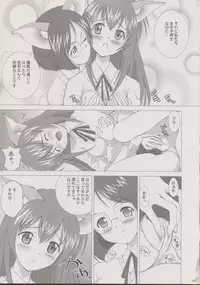 [Crazy Clover Club (Shirotsumekusa)] Riku-Mao Complex (Ground Defense Force Mao-chan)
