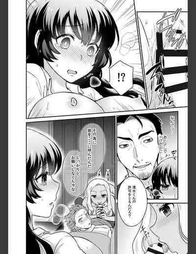 Kare to no Sekkusu ja Ikenai kara… Atashi no Koko ni Irete Hoshii no… Ch.20
