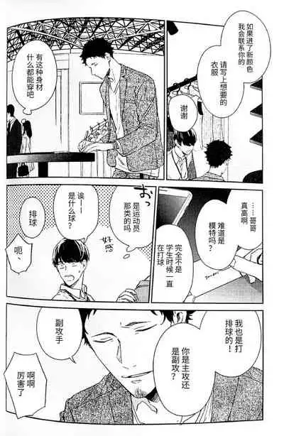 横浜の男