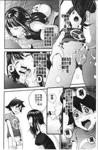 [Yoshida Tobio] Onee-chan to no Himegoto ~Ireru Toko Wakaru?~ | 大姊姊淫猥的秘密情事 ~插入的部位你知道嗎?~ [Chinese]