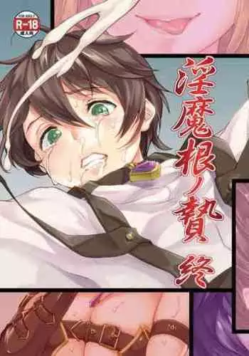 (C88) [Fleur 9 pri (Kitahara Eiji)] Inmakon no Nie [Chinese] [无毒汉化组扶毒分部]