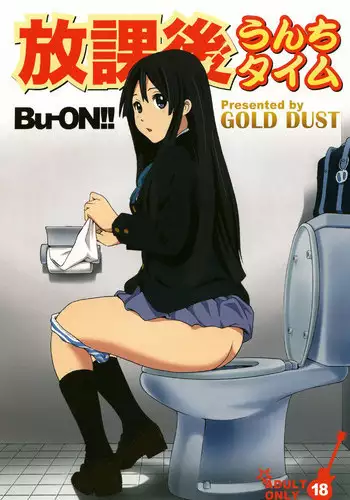[GOLD DUST (Tange Suzuki)] Houkago Onara Time | After School Fart Time (K-ON!) [English] [GoldButt] [Digital]