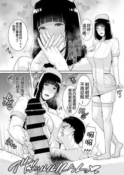 Musuko ni Matagaru Hi