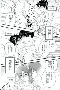 (SPARK11) [Enuhuo (Kyon)] Karisome no Yubiwa Zenpen (Kindaichi Shounen no Jikenbo)