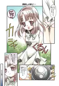 (C74) [Otonano Do-wa (Takei Masaki)] Otonano Do-wa Vol. 21