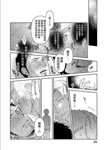 [Akemi] Oji-san Love Hame Wagon | 大叔恋爱情色旅行车 Ch. 1-2 [Chinese] [拾荒者汉化组] [Digital]