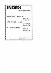 (C64) [Chimatsuriya Honpo (Asanagi Aoi)] 2003 Only Aska (Neon Genesis Evangelion)