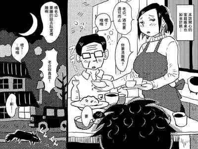 Yaritai Zakari no Musuko to Tainshou no Okaa-san to no Seiseikatsu no Nichijou no Hanashi