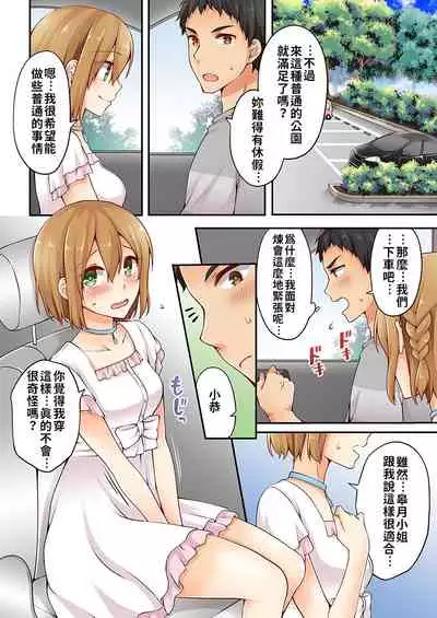 Arisugawa Ren tte Honto wa Onna nanda yo ne. | 有栖川煉其實是女生對吧。 1~5