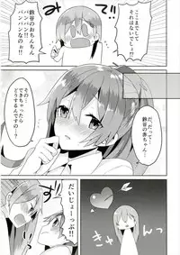 (C89) [Mr.Rabbit (Sakofu)] SuzuKuma Futanarix (Kantai Collection -KanColle-)