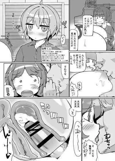 Sukkari Kounai Chou Kyou Sareta JK ga Doukyuusei no Mae de Dashitari Iretari Suru Hon