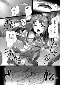 [Anthology] 2D Comic Magazine Energy Kyuushuu Sarete Haiboku Shite Shimau Heroine-tachi
