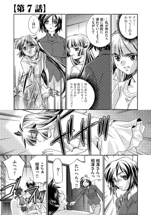 Saimin Dorei ~Inyoku Anji~