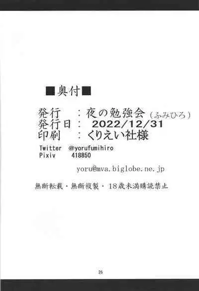 (C101) [Yoru no Benkyoukai (Fumihiro)] Kousoku Sareta Mikan ga Choukyou Game Clear o Ganbaru Hanashi Tsudzuki (To LOVE-Ru Darkness)