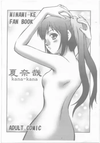 (CR33) [Kyuu (Shooya Akira)] Season Calling