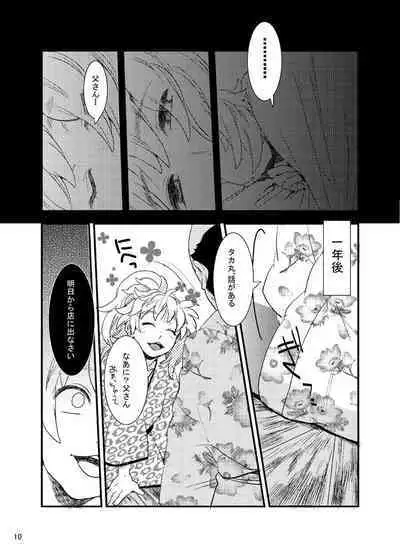 Ore Moshi Umarekawattara Tou-san no Kodomo ni Naritakunai