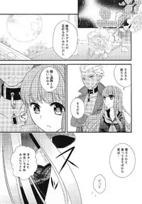 (C90) [Meteor Labyrinth (Arisato Natsuki)] Melty Touch (Fate/EXTRA CCC)