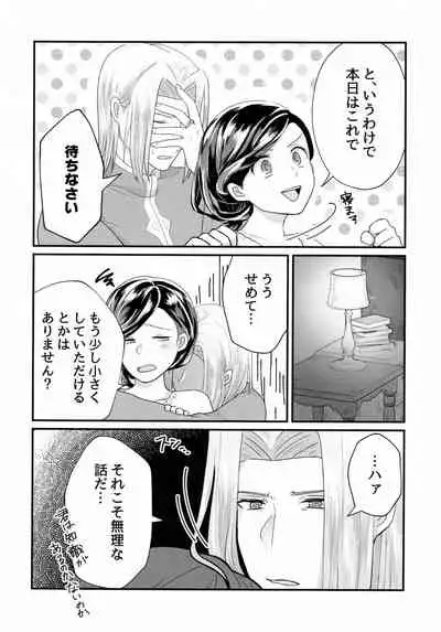 Onnagokoro To Yoru No Hon