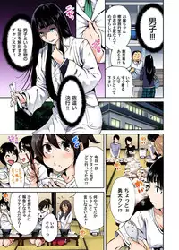[Okumori Boy] Oretoku Shuugakuryokou ~Otoko wa Jyosou shita Ore dake!! Ch. 1-18 [Digital]