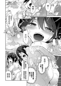 [Amasora Taichi] Ecchina VR Gemuchuu Machigatte Imoutoni Maji SEX Shiteta! 1-5 | 在VR黃遊裡搞錯了結果上了妹妹！1-5 [Chinese] [夢之行蹤漢化組×前线作♂战♀基地]