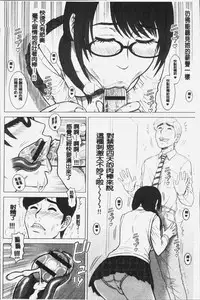 [13.] Shiritsu Risshin Gakuen -Seishori Iin to, Sono Oshigoto.- | 私立律心学園 -性處理委員與、她做的工作。- [Chinese]