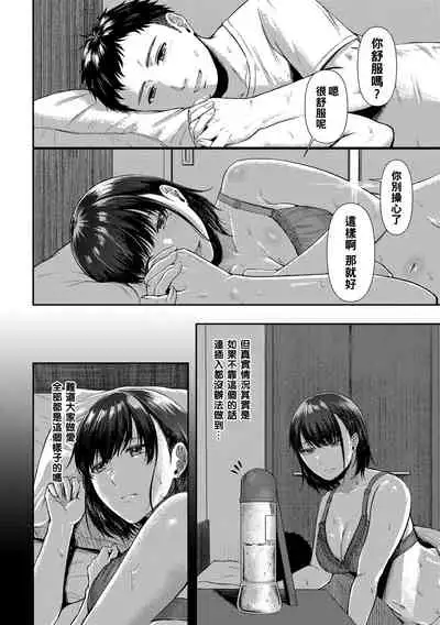 Danna de Itta Koto Nai noni...