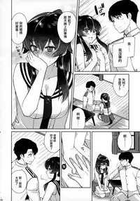 [Rosapersica (Ichinomiya)] Yoru Yahagi Soushuuhen (Kantai Collection -KanColle-) [Chinese] [Angiris Council漢化组]