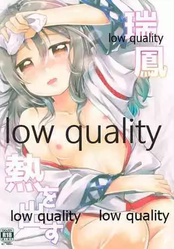 トワ・オーレリア堕ち