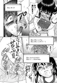 [Himenogi Apo] Kousoku Tsuushin - Restraint Protocol