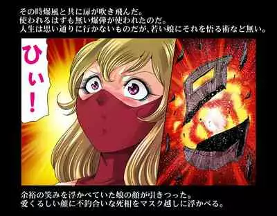 Aka Leotard Onna Sentouin Kikaijuukan