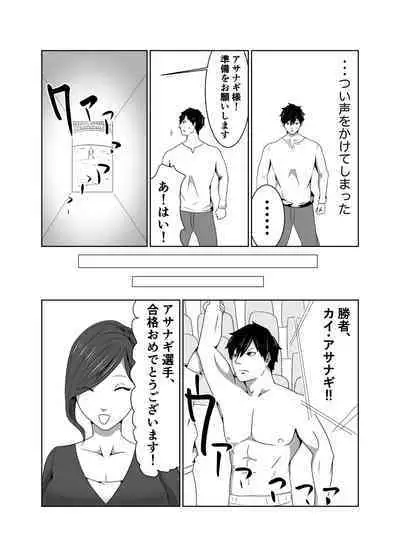 Ryoujoku Tougijou