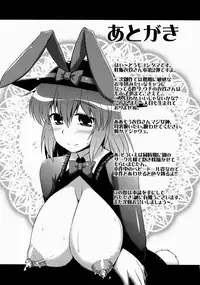 (Reitaisai 10) [CUNICULUS (Yositama)] Ikunin 2 (Touhou Project) [Chinese] [oo君個人漢化]