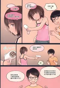 (C94) [Mieow (Rustle)] Fondle Lollipop #4 [Chinese] [surely個人漢化]