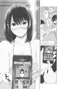 [Shioroku] SmaHo de ii nari Juujun Kanojo - Application Software of Sexual Arousal Smartphone