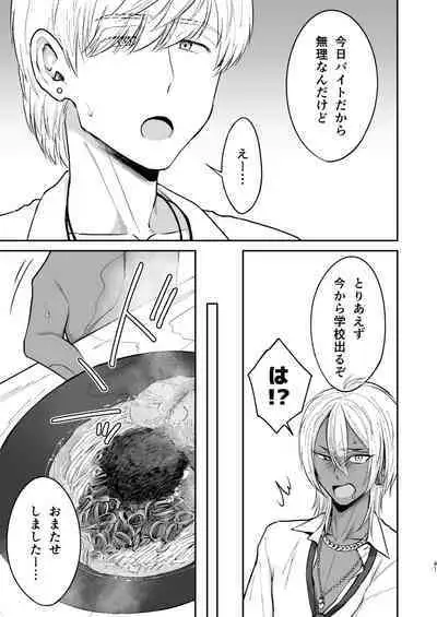 Kusareen no Gyaru-oh o Jibun Konomi no Kurokami Irojiro Mesu Danshi ni Suru