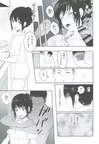 (C93) [Syukurin] Mitsuha ~Netorare 3~ (Kimi no Na wa.)