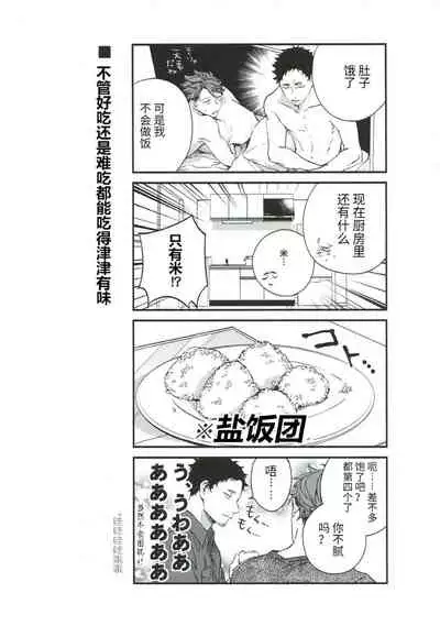 横浜の男