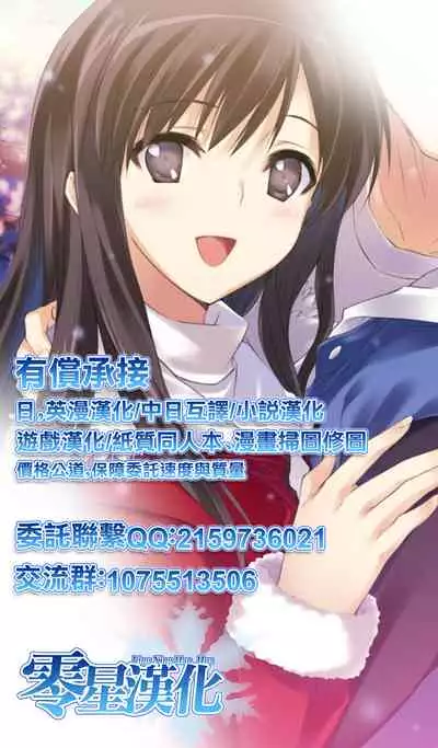 [Muchakai (Mucha)] Chizuru-chan Kaihatsu Nikki ~Ochita Moto Junjou Yuutousei wa, Chuunen Kyoushi no Mesuinu Onaho~ (Kouhen) [Chinese] [零星汉化组]
