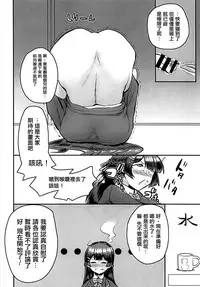 (Futaket 14) [Nisin Sansin (Nisin)] Tsuki ga Kirei desu ne. (Mito Tsukino) [Chinese] [沒有漢化]