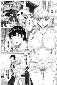[Kawamori Misaki] Innyuu Shufu no Futei Ganbou - Oku-san to Kanojo to 2 | 淫乳主婦的不貞願望 和人妻也和女友❤2 [Chinese]