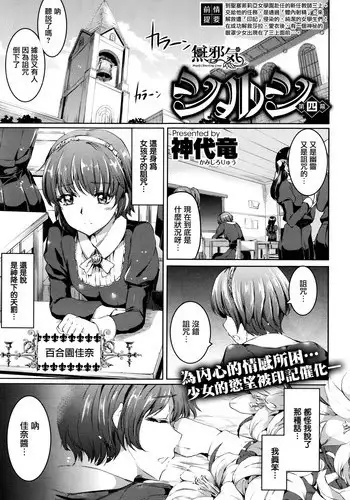 [Kamisiro Ryu] Shirushi | 淫印記 [Chinese] [裏之夢境]
