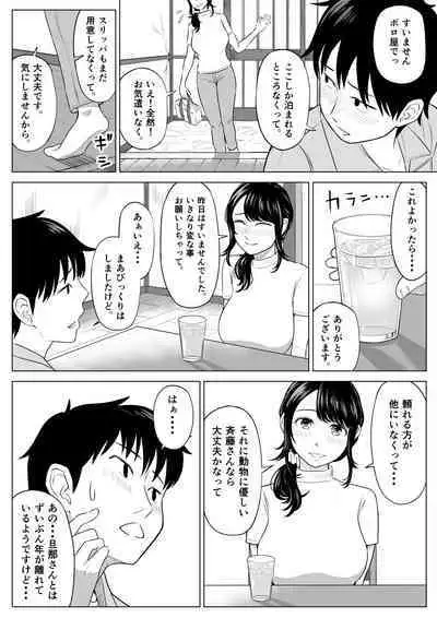 Married woman Shizuka Tachibana, who I was supposed to be a substitute seeder, doesn't know anything!