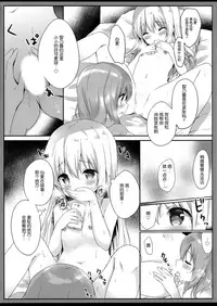 Gochuumon wa Ero Selfie desu ka?